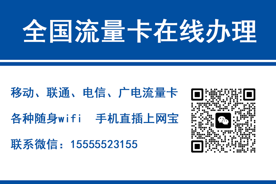 重庆移动富安卡（29元188G流量）